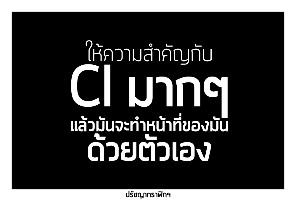 ci กับการออกแบบ 11