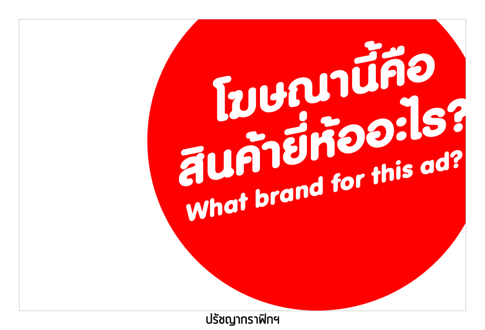 ci กับการออกแบบ 7